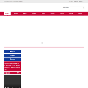 绍兴市轨道交通集团有限公司