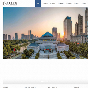 武汉博物馆