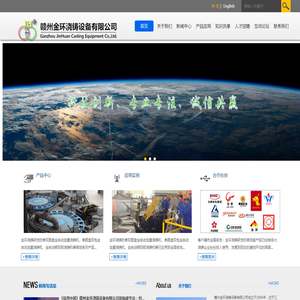 赣州金环浇铸设备有限公司