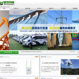 武汉新竹佳业科技有限公司