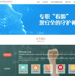 深圳乐融软件技术有限公司