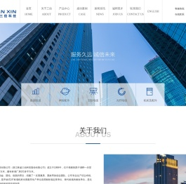 浙江三信网络科技有限公司