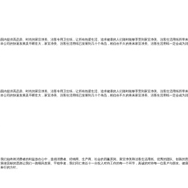 保定友邦卫生用品有限公司