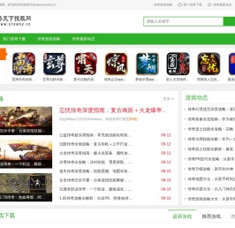 传奇私服发布网