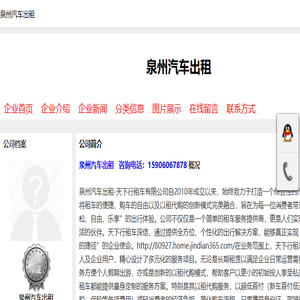 泉州汽车出租