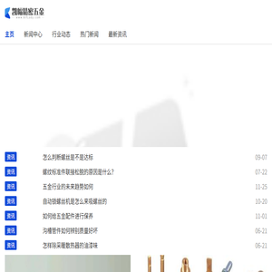 凯幅精密五金有限公司