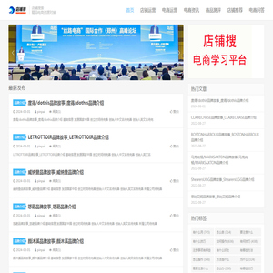 一个电商学习网站