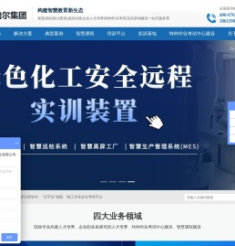 【北京欧倍尔】虚拟仿真