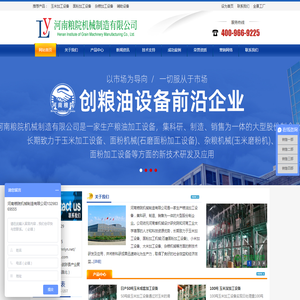 新型玉米加工机械