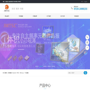 湖北晶茂电子科技有限公司