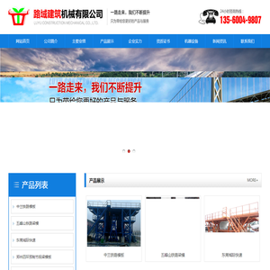 模板供应,节段梁设计及技术服务,节段梁架设,三维线形监控服务,节段梁预制