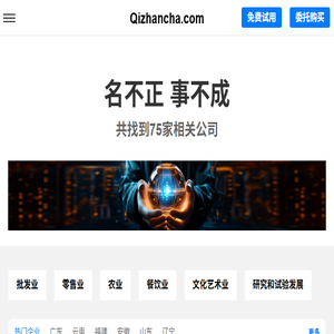 Qizhancha