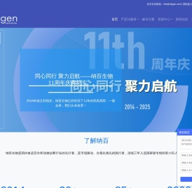 食品安全和动物诊断的先行者