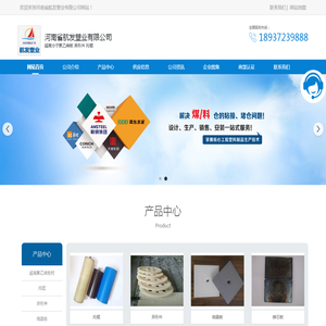 超高分子量聚乙烯板丨超高分子聚乙烯板材丨高分子聚乙烯异形件丨安阳航发塑业