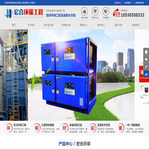 河南宏合环保工程有限公司