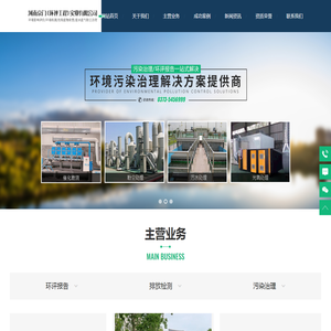 河南京门（环评工程）实业有限公司