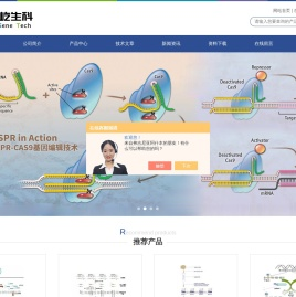 亚克隆,RNAi干扰检测,miRNA定量检测