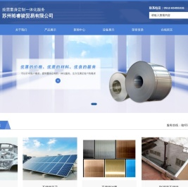 裕睿骏,裕睿骏贸易,冷轧,镀锌,不锈钢