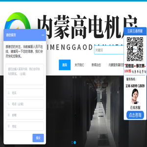 广州高电机房