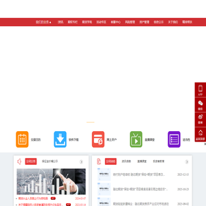 融达期货（郑州）股份有限公司
