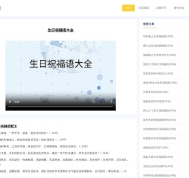 生日快乐的祝福语大全,独一无二的生日祝福语简短精辟