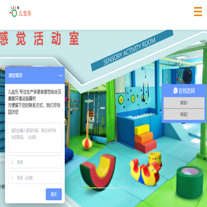 深圳市儿宝乐康健设备有限公司