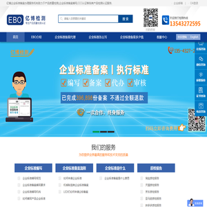 深圳企业标准备案代理平台