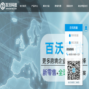 百沃科技