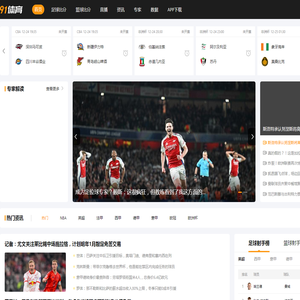 五大联赛赛事详情