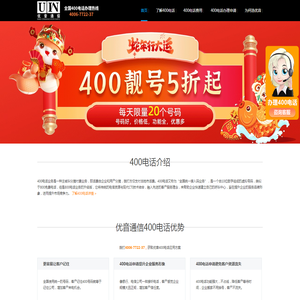 400电话申请办理