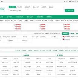 18793网站目录导航