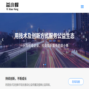 益小蜂