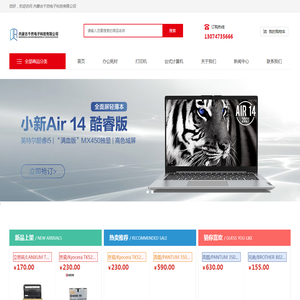 内蒙古千然电子科技有限公司