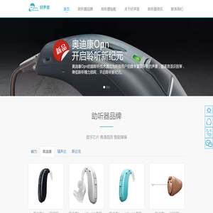 深圳助听器验配中心