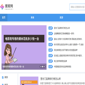 搜视网
