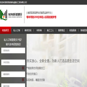 陕西婚房装修