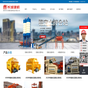 混凝土搅拌机价格表