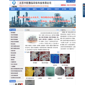 天津蜂窝性炭,北京工业葡萄糖,聚丙烯酰胺,阴离子聚丙烯酰胺,阳离子聚丙烯酰胺,聚合氯化铝,杀菌灭藻剂,工业葡萄糖