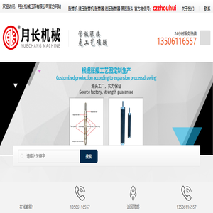 胀管机,管板液压胀管机,液压胀管设备,胀管器胀头