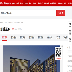 【玉溪湖畔圣水小区,二手房,租房】