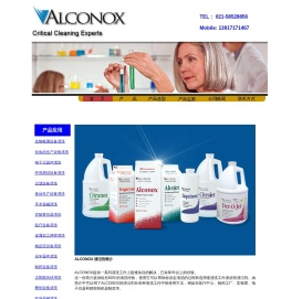 ALCONOX提供一系列清洗工作上疑难杂症的解决