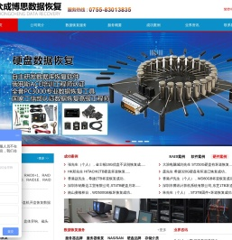 深圳市众成博思科技有限公司