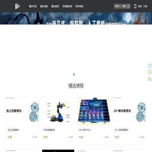 魔法学院在线教育系统