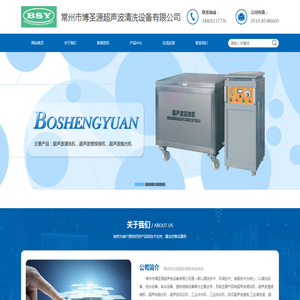 常州超声波清洗机,单槽超声波清洗机,多槽超声波清洗机,全自动超声波清洗机