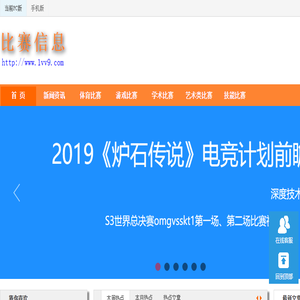 体育比赛
