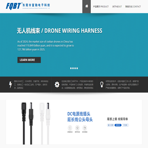 东莞端子线束加工厂家