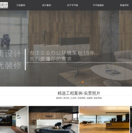 上海办公室装修公司