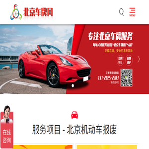吉安机动车报废网