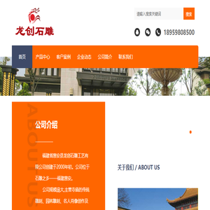 惠安专业石雕石材雕刻厂家
