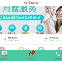 成都正规的月嫂公司